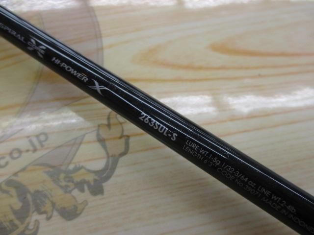 ﾊﾞﾝﾀﾑ 263SUL-S