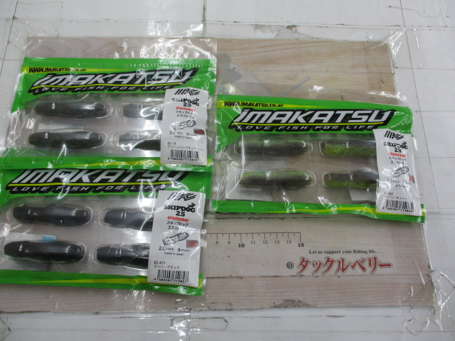 【ｾｯﾄ商品】【ｲﾏｶﾂ】ｽｷｯﾌﾟﾄﾞｯｸﾞ3点ｾｯﾄ➁