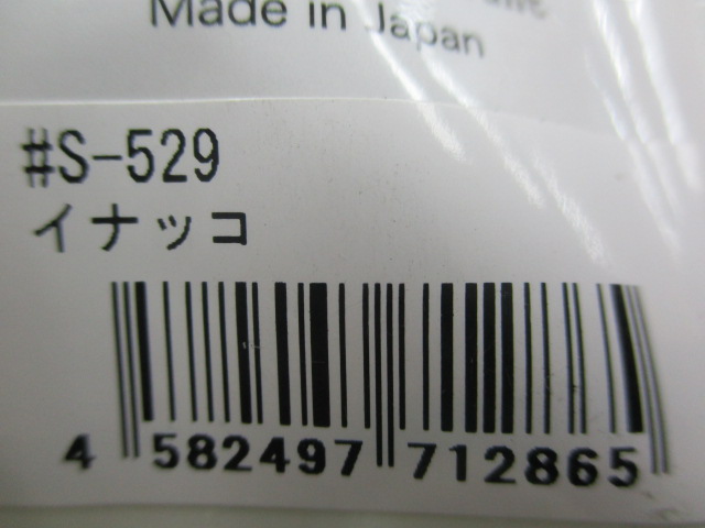 【ｾｯﾄ商品】【ｲﾏｶﾂ】ｽｷｯﾌﾟﾄﾞｯｸﾞ3点ｾｯﾄ③