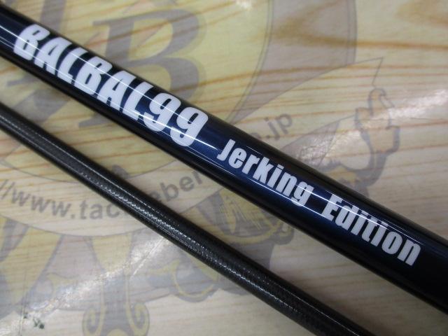 ﾊﾞﾙﾊﾞﾙ 99 ｼﾞｬｰｷﾝｸﾞｴﾃﾞｨｼｮﾝ