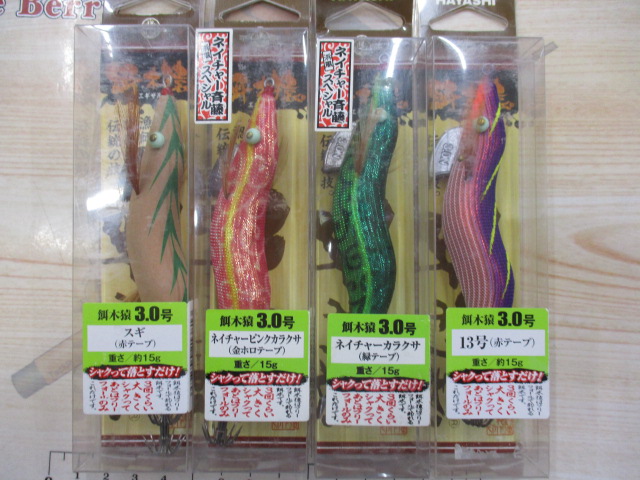 【ｾｯﾄ商品】餌木猿ｾｯﾄA