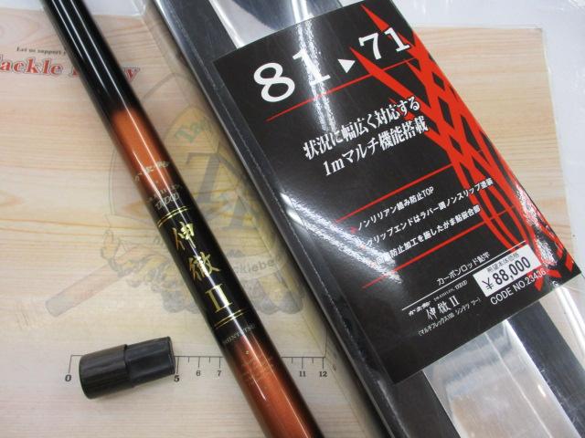 がま鮎ﾏﾙﾁﾌﾚｯｸｽ100伸徹Ⅱ 81/71