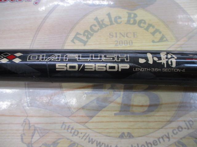 ﾀﾞｲﾔﾌﾗｯｼｭ小船 50-360P