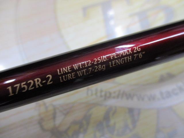 ワールドシャウラ 1752R-2(レッドタイプ)