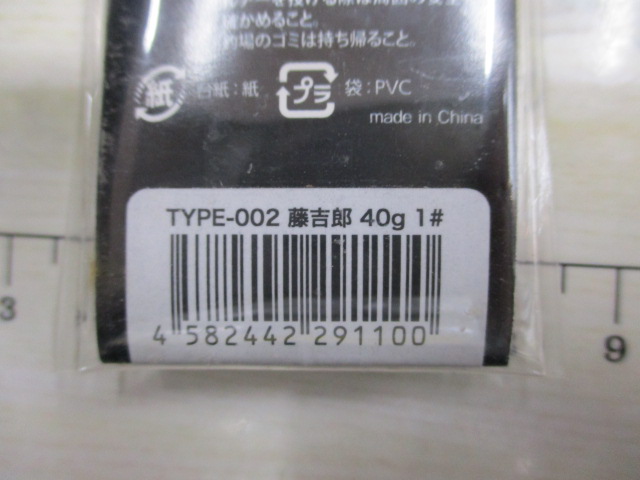 【セット商品】ボーズレス トウキチロウ40g 2個