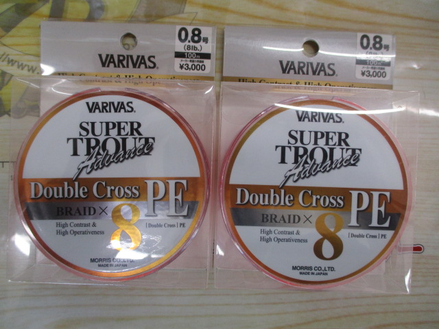 【セット商品】ダブルクロスPE0.8号セット!