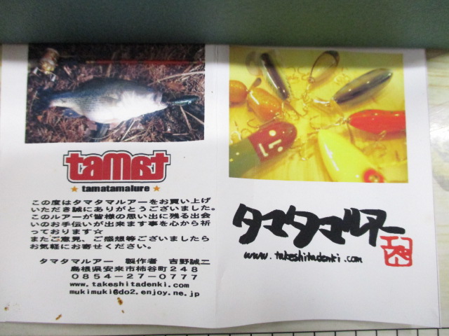 ﾀﾏﾀﾏﾙｱｰ