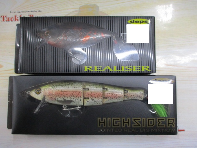 【セット商品】リアライザー&ハイサイダー セット