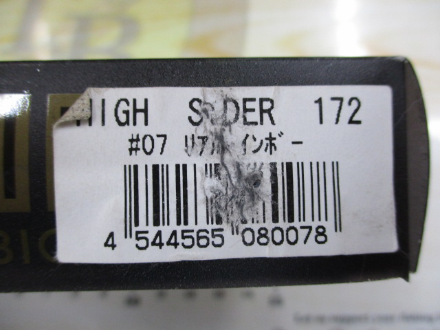 【セット商品】リアライザー&ハイサイダー セット