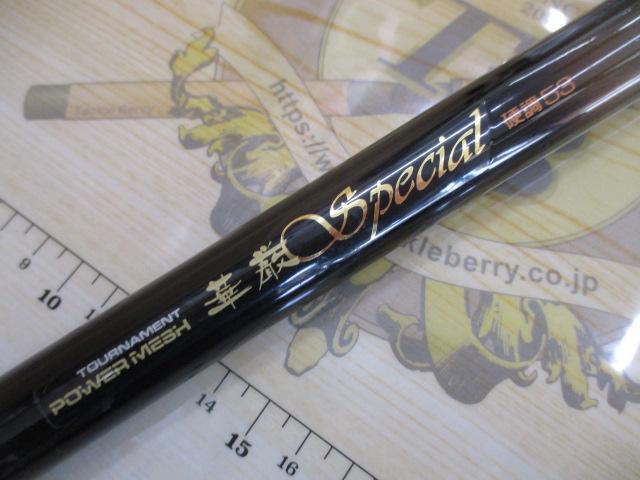 AWトーナメントPM華厳スペシャル 硬調53