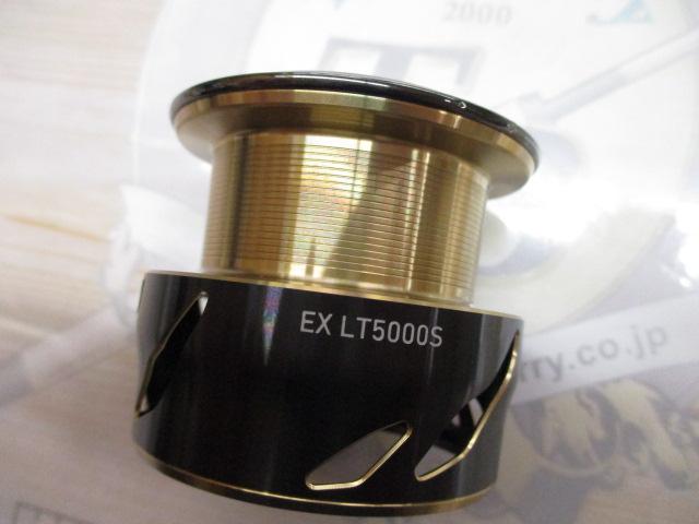 22SLPW EX LT5000Sスプール2