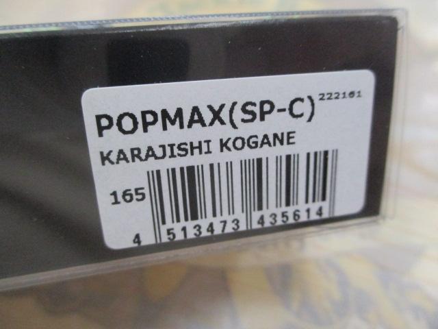 ﾒｶﾞﾊﾞｽ　POPMAX　