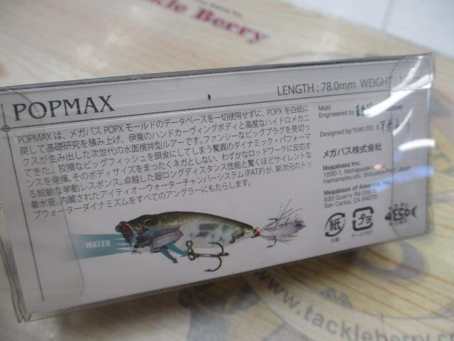 ﾒｶﾞﾊﾞｽ　POPMAX　