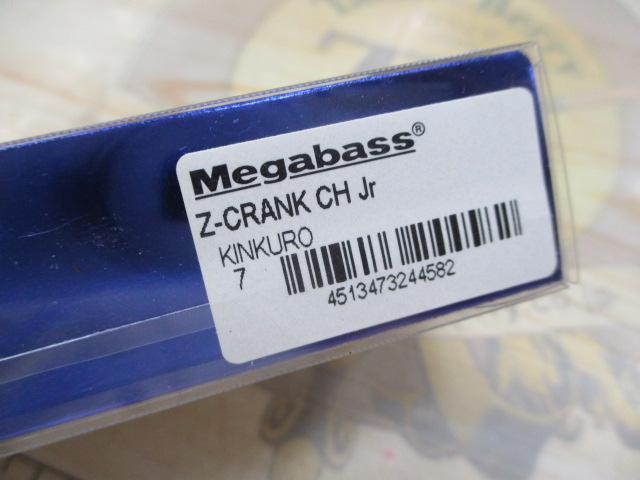 メガバス ZクランクCHJr