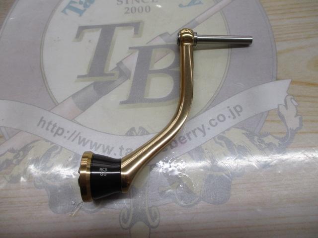 22RCS マシンカットライトハンドル 60mm