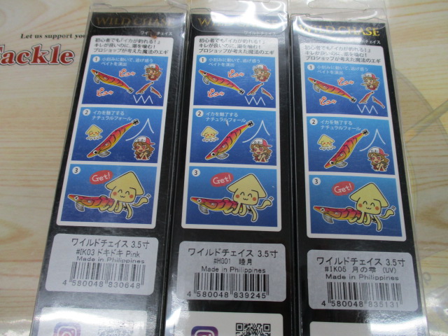 【ｾｯﾄ商品】ﾜｲﾙﾄﾞﾁｪｲｽ　ｱｿｰﾄｾｯﾄ