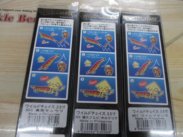 【ｾｯﾄ商品】ﾜｲﾙﾄﾞﾁｪｲｽ　ｱｿｰﾄｾｯﾄ