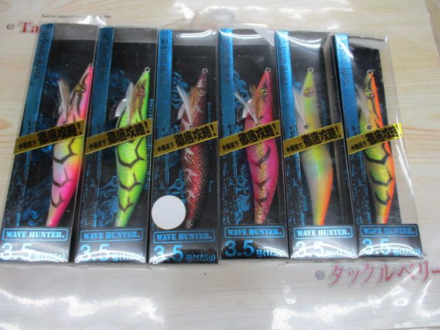 【ｾｯﾄ商品】WAVE HUNTER 6個ｾｯﾄ