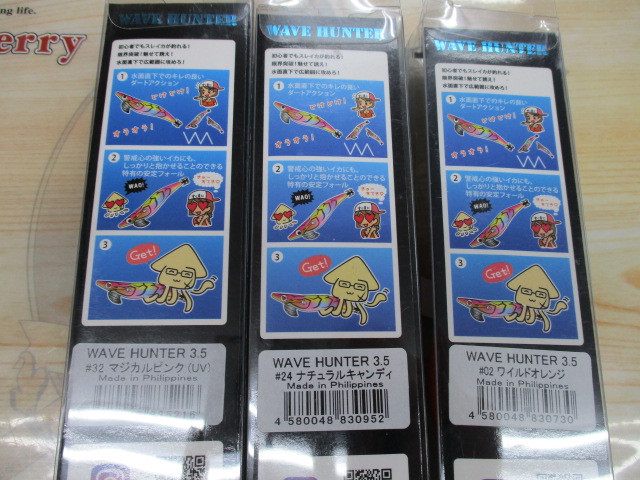 【ｾｯﾄ商品】WAVE HUNTER 6個ｾｯﾄ