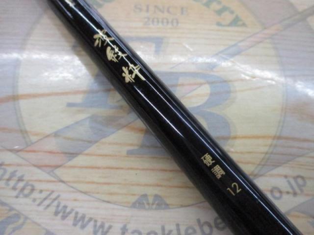 CWPM波紋粋 硬調12