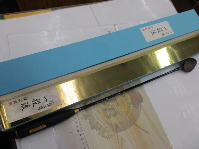 松次郎一投流中調530