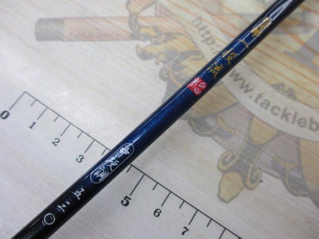 松次郎一投流中調530