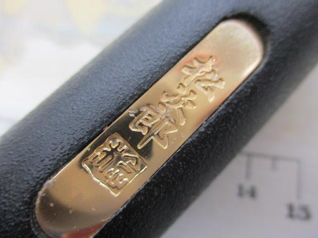 松次郎配合ミキサー