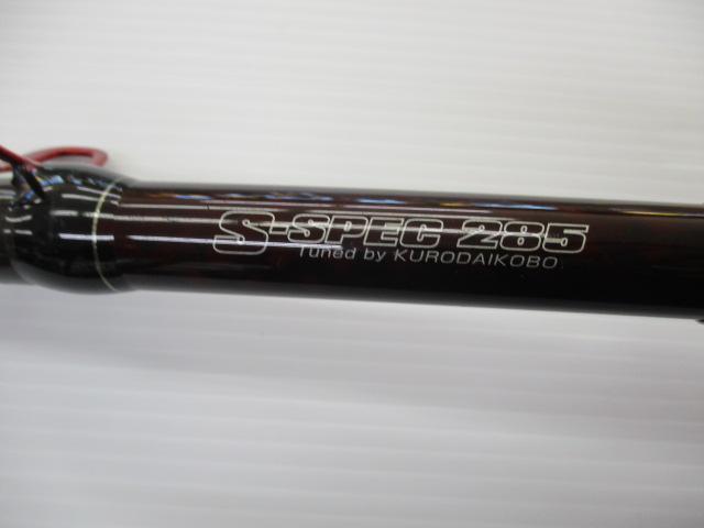 黒鯛師 THEﾍﾁｾﾚｸｼｮﾝXT Sｽﾍﾟｯｸ 285