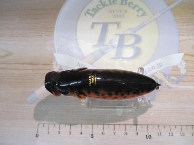 バルサマックス