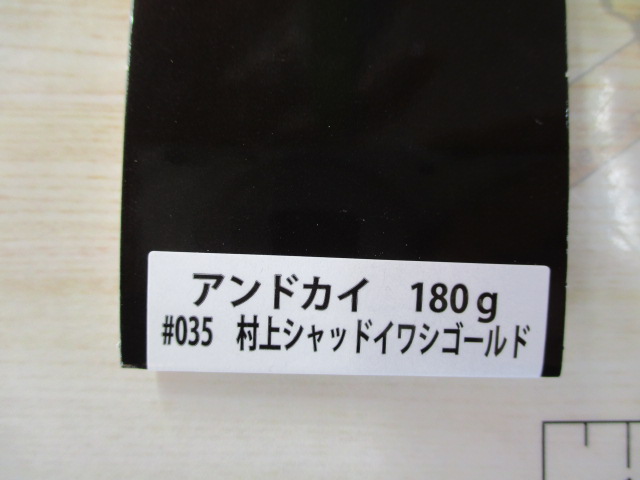 【ｾｯﾄ商品】ﾋﾞｰﾄ　ｱﾝﾄﾞｶｲ180g　4個