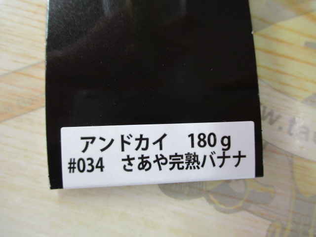 【ｾｯﾄ商品】ﾋﾞｰﾄ　ｱﾝﾄﾞｶｲ180g　4個