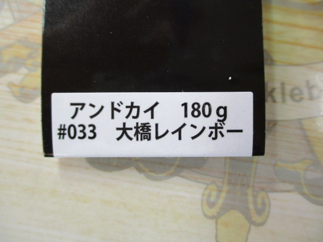 【ｾｯﾄ商品】ﾋﾞｰﾄ　ｱﾝﾄﾞｶｲ180g　4個