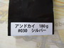 【ｾｯﾄ商品】ﾋﾞｰﾄ　ｱﾝﾄﾞｶｲ180g　4個