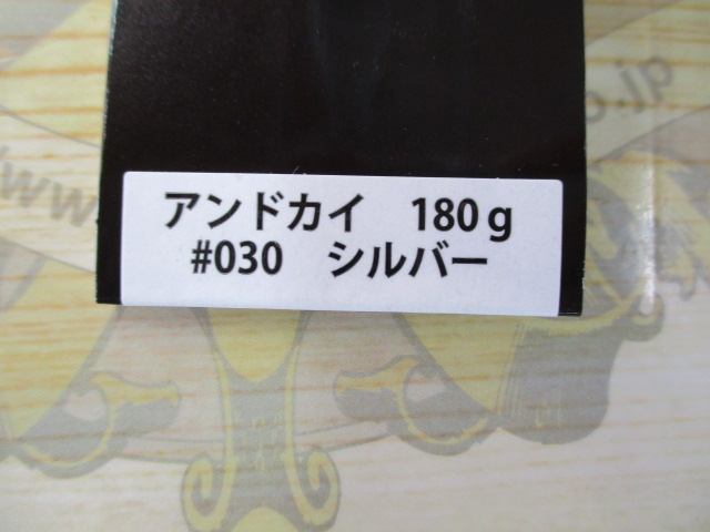 【ｾｯﾄ商品】ﾋﾞｰﾄ　ｱﾝﾄﾞｶｲ180g　3個