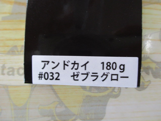 【ｾｯﾄ商品】ﾋﾞｰﾄ　ｱﾝﾄﾞｶｲ180g　3個