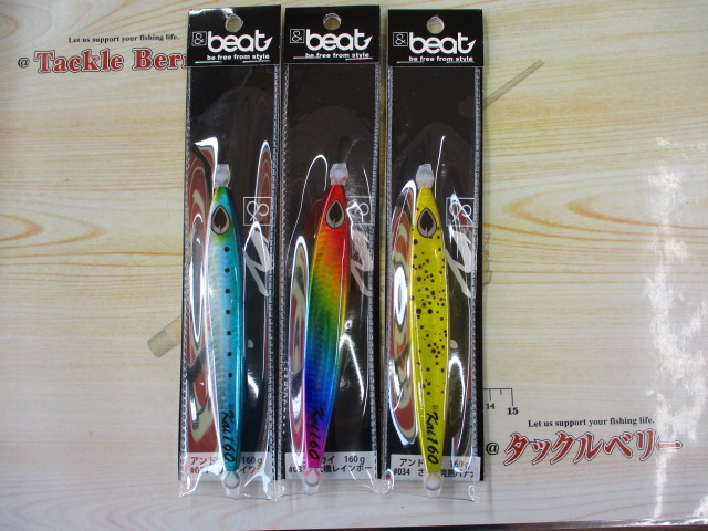 【セット商品】ビート アンドカイ160g 3個