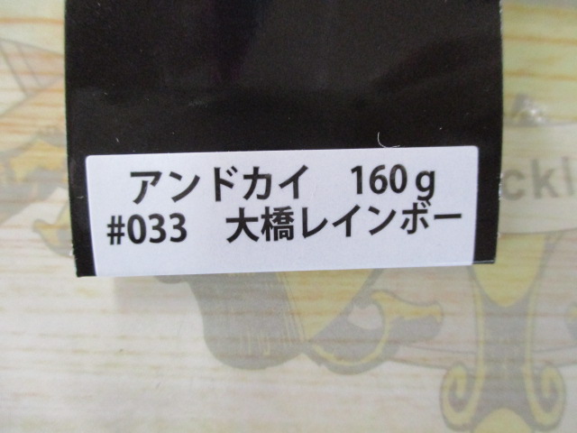 【セット商品】ビート アンドカイ160g 3個