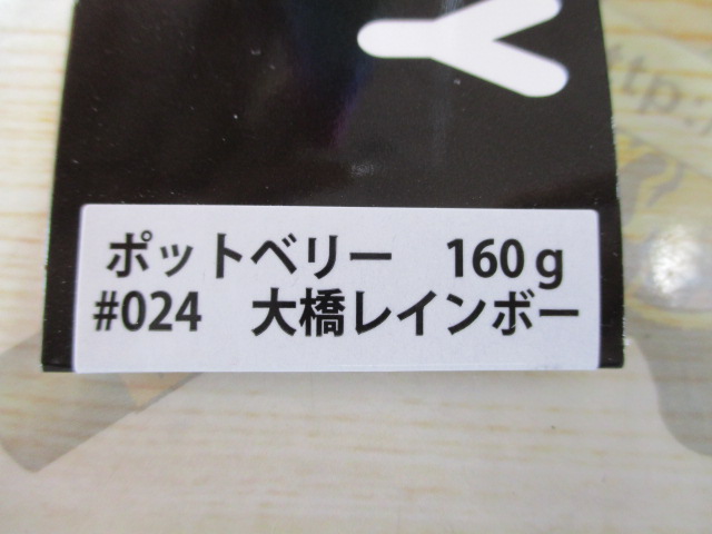 【ｾｯﾄ商品】ﾋﾞｰﾄ　ﾎﾟｯﾄﾍﾞﾘｰ160g　3個