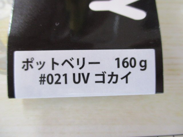 【ｾｯﾄ商品】ﾋﾞｰﾄ　ﾎﾟｯﾄﾍﾞﾘｰ160g　3個
