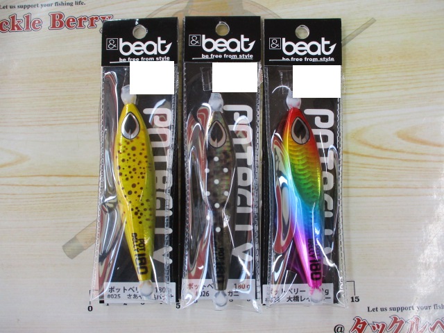 【セット商品】ビート ポットベリー180g 3個