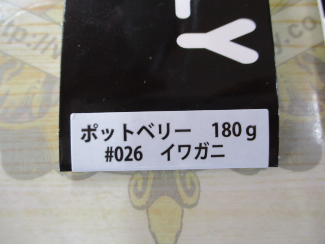 【セット商品】ビート ポットベリー180g 3個