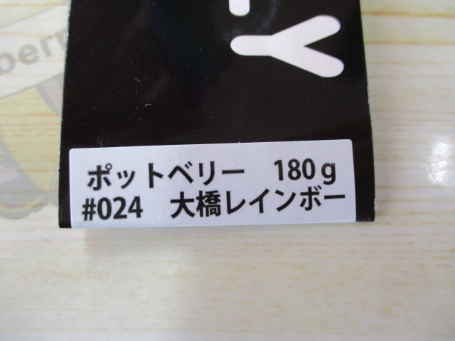 【セット商品】ビート ポットベリー180g 3個