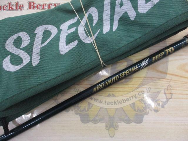 ヒロナイトウスペシャル ディープ70