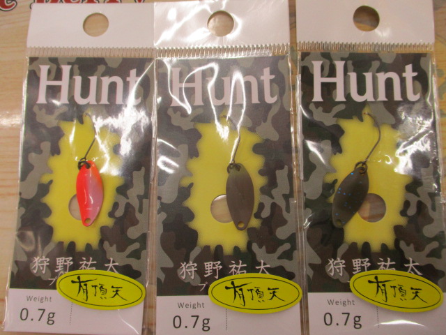 【セット商品】ハント 0.7g 15枚セット ①