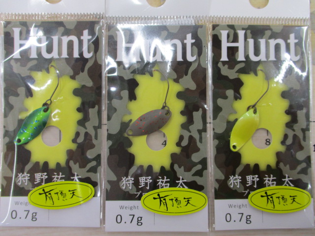 【セット商品】ハント 0.7g 15枚セット ①