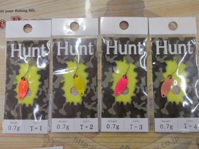 【セット商品】ハント 0.7g 15枚セット ①