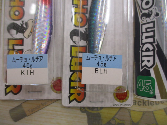 【セット商品】ムーチョセット!