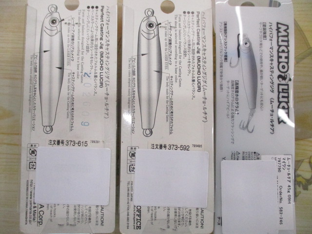 【セット商品】ムーチョセット!