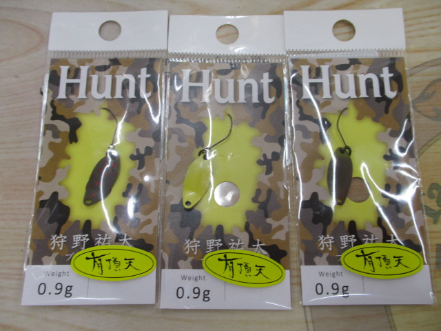 【セット商品】ニュードロワー ハント0.9g15枚セット③