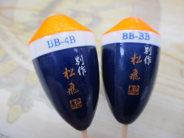 【ｾｯﾄ商品】ｻﾝﾗｲﾝ･別作松飛2点ｾｯﾄ②